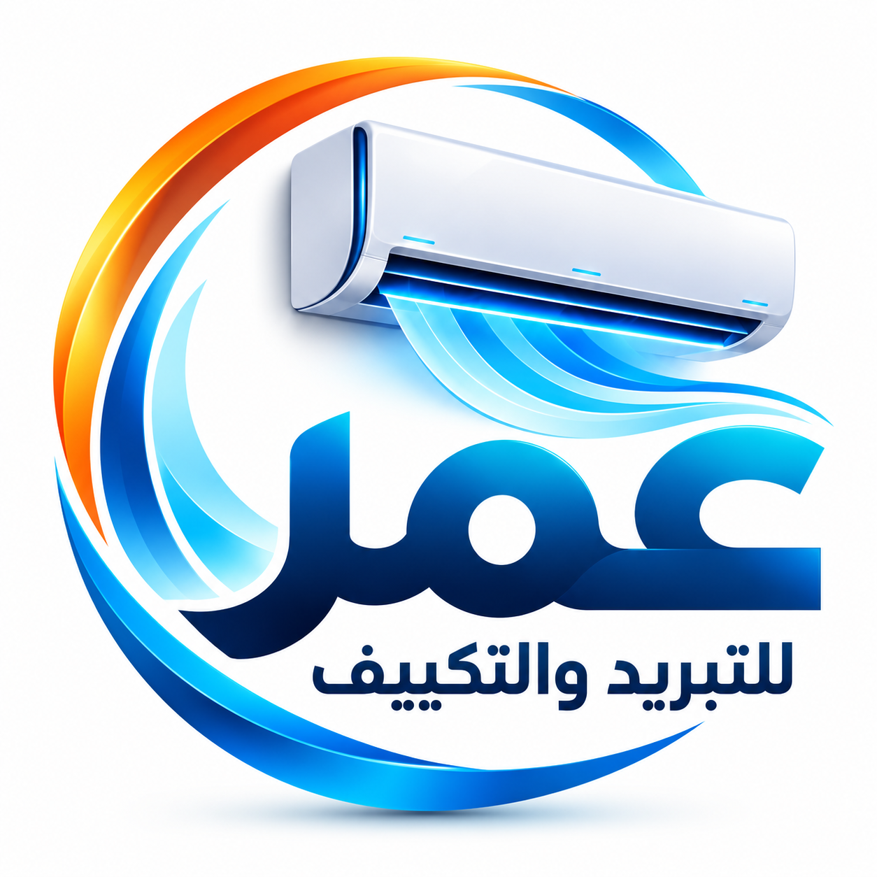 شعار عمر للتبريد والتكييف